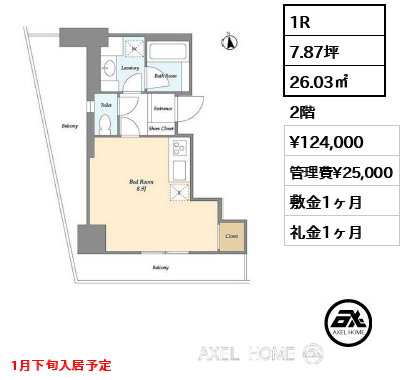 間取り1 1R 26.03㎡  賃料¥124,000 管理費¥25,000 敷金1ヶ月 礼金1ヶ月 1月下旬入居予定