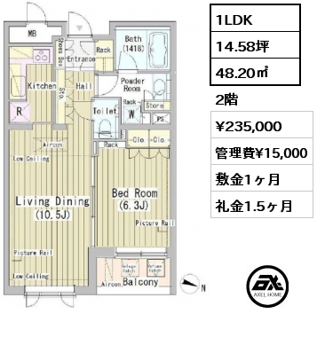 間取り1 1LDK 48.20㎡ 2階 賃料¥235,000 管理費¥15,000 敷金1ヶ月 礼金1.5ヶ月