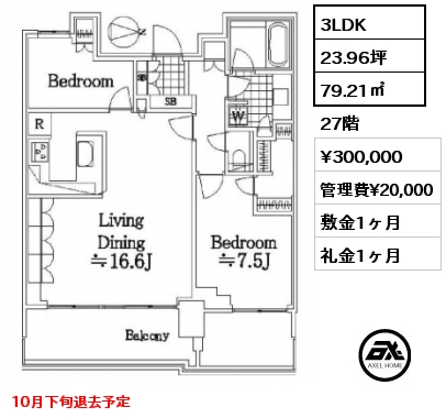 間取り1 3LDK 73.91㎡ 26階 賃料¥350,000 管理費¥20,000 敷金1ヶ月 礼金1ヶ月