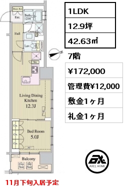 間取り1 1LDK 42.63㎡ 13階 賃料¥179,000 管理費¥10,000 敷金1ヶ月 礼金1ヶ月 8月下旬入居予定