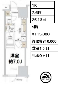 間取り1 1K 25.13㎡ 5階 賃料¥116,000 管理費¥12,000 敷金1ヶ月 礼金0ヶ月 　　　　　