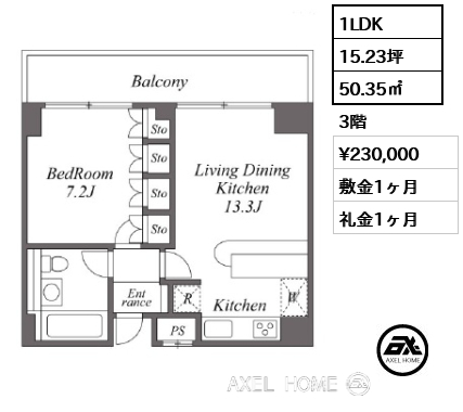 間取り1 1LDK 50.35㎡  賃料¥230,000 敷金1ヶ月 礼金1ヶ月