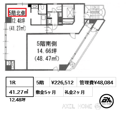 間取り1 1R 41.27㎡  賃料¥226,512 管理費¥48,084 敷金5ヶ月 礼金2ヶ月