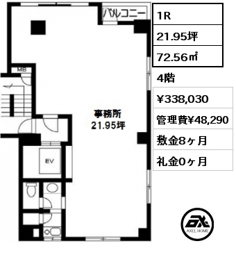 間取り1 1R 72.56㎡ 4階 賃料¥338,030 管理費¥48,290 敷金8ヶ月 礼金0ヶ月