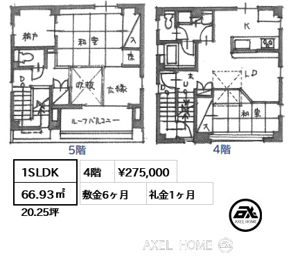 間取り1 1SLDK 66.93㎡  賃料¥275,000 敷金6ヶ月 礼金1ヶ月  