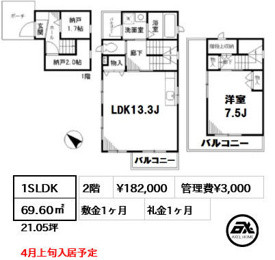 間取り1 1SLDK 69.60㎡  賃料¥182,000 管理費¥3,000 敷金1ヶ月 礼金1ヶ月 4月上旬入居予定