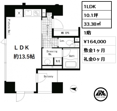 間取り1 1LDK 33.38㎡ 1階 賃料¥167,000 敷金1ヶ月 礼金1ヶ月 5月下旬案内可能予定　