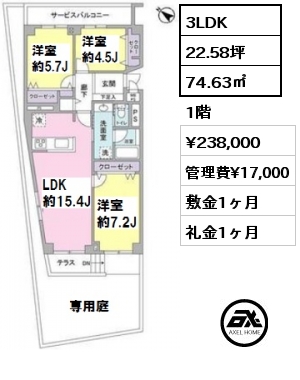 間取り1 3LDK 74.63㎡ 1階 賃料¥238,000 管理費¥17,000 敷金1ヶ月 礼金1ヶ月