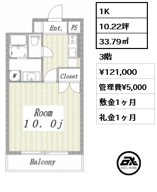 間取り1 1K 33.79㎡ 3階 賃料¥121,000 管理費¥5,000 敷金1ヶ月 礼金1ヶ月 　