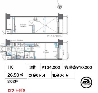 間取り1 1K 26.50㎡ 2階 賃料¥122,000 管理費¥10,000 敷金1ヶ月 礼金1ヶ月 　　