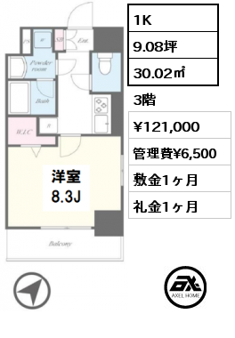 間取り10 1K 30.02㎡ 2階 賃料¥118,000 管理費¥6,500 敷金1ヶ月 礼金1ヶ月