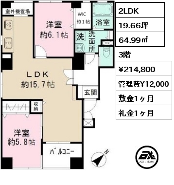 間取り10 2LDK 64.99㎡ 3階 賃料¥214,800 管理費¥12,000 敷金1ヶ月 礼金1ヶ月 8月下旬入居予定
