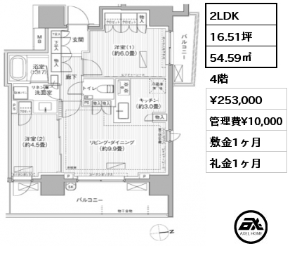 2LDK 54.59㎡ 4階 賃料¥253,000 管理費¥10,000 敷金1ヶ月 礼金1ヶ月