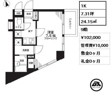 1K 24.15㎡ 9階 賃料¥102,000 管理費¥10,000 敷金0ヶ月 礼金0ヶ月