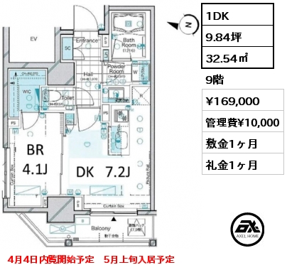 1DK 32.54㎡ 9階 賃料¥169,000 管理費¥10,000 敷金1ヶ月 礼金1ヶ月 4月4日内覧開始予定　5月上旬入居予定
