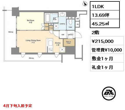 1LDK 45.25㎡ 2階 賃料¥215,000 管理費¥10,000 敷金1ヶ月 礼金1ヶ月 4月下旬入居予定