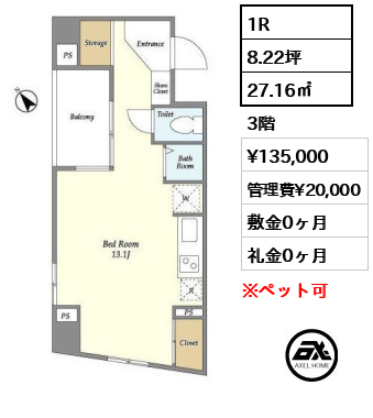 間取り10 1R 27.16㎡  賃料¥135,000 管理費¥20,000 敷金0ヶ月 礼金0ヶ月
