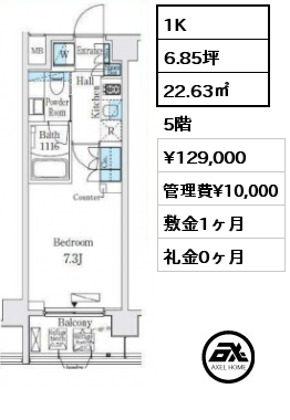 間取り10 1K 22.63㎡ 5階 賃料¥129,000 管理費¥10,000 敷金1ヶ月 礼金0ヶ月 　