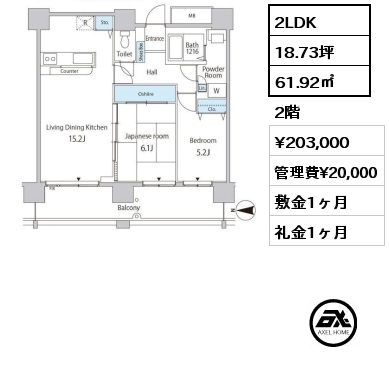間取り10 2LDK 61.92㎡ 2階 賃料¥203,000 管理費¥20,000 敷金1ヶ月 礼金1ヶ月