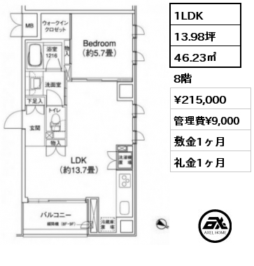 間取り10 1LDK 46.23㎡ 8階 賃料¥215,000 管理費¥9,000 敷金1ヶ月 礼金1ヶ月 6月下旬入居予定