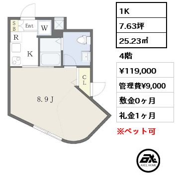 間取り10 1K 25.23㎡ 4階 賃料¥119,000 管理費¥9,000 敷金0ヶ月 礼金1ヶ月