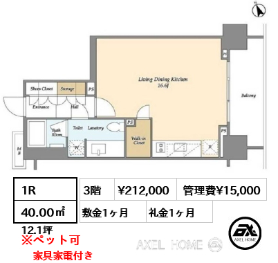 間取り10 1R 40.00㎡  賃料¥212,000 管理費¥15,000 敷金1ヶ月 礼金1ヶ月 家具家電付き 　