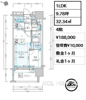 1LDK 32.34㎡  賃料¥188,000 管理費¥10,000 敷金1ヶ月 礼金1ヶ月