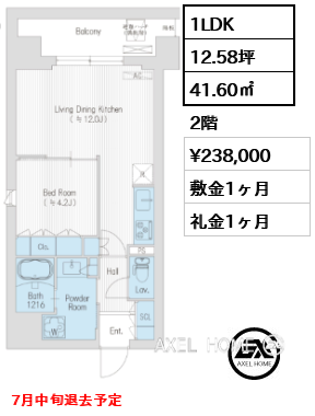間取り10 1LDK 41.60㎡  賃料¥238,000 敷金1ヶ月 礼金1ヶ月 7月中旬退去予定