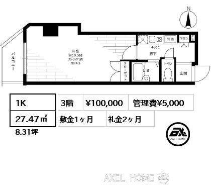 1K 27.47㎡  賃料¥100,000 管理費¥5,000 敷金1ヶ月 礼金2ヶ月