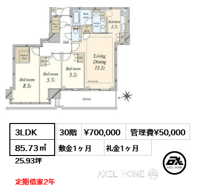 3LDK 85.73㎡  賃料¥700,000 管理費¥50,000 敷金1ヶ月 礼金1ヶ月 定期借家2年