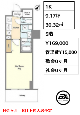 間取り10 1LDK 54.29㎡ 9階 賃料¥271,000 管理費¥15,000 敷金1ヶ月 礼金0ヶ月
