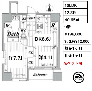 間取り10 1SLDK 40.65㎡ 9階 賃料¥198,000 管理費¥12,000 敷金1ヶ月 礼金1ヶ月 　　