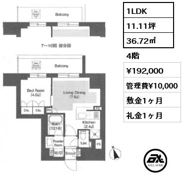 間取り10 1LDK 36.72㎡ 4階 賃料¥192,000 管理費¥10,000 敷金1ヶ月 礼金1ヶ月