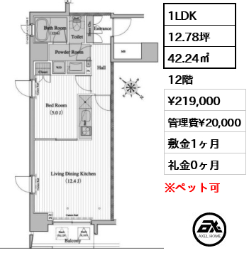 間取り10 1LDK 42.24㎡  賃料¥219,000 管理費¥20,000 敷金1ヶ月 礼金0ヶ月  