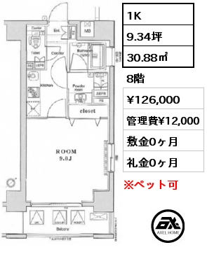 間取り10 1K 30.88㎡ 8階 賃料¥126,000 管理費¥12,000 敷金0ヶ月 礼金0ヶ月