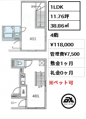 間取り10 1LDK 40.22㎡ 4階 賃料¥286,000 管理費¥5,000 敷金1ヶ月 礼金0ヶ月