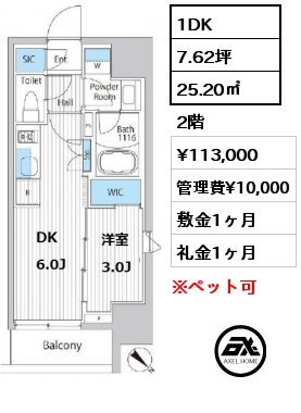 間取り10 1LDK 40.56㎡ 2階 賃料¥177,000 管理費¥15,000 敷金1ヶ月 礼金2ヶ月 8月下旬入居予定