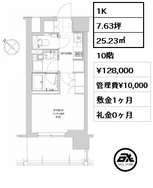 1K 25.23㎡ 10階 賃料¥128,000 管理費¥10,000 敷金1ヶ月 礼金0ヶ月