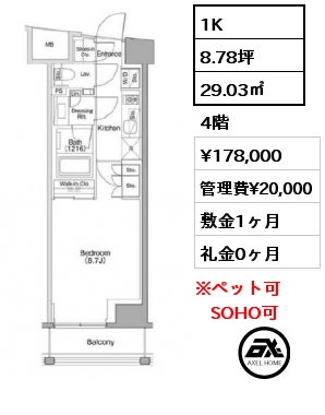 間取り10 1K 22.84㎡ 3階 賃料¥125,000 管理費¥20,000 敷金1ヶ月 礼金0ヶ月
