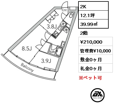 2K 39.99㎡ 2階 賃料¥210,000 管理費¥10,000 敷金0ヶ月 礼金0ヶ月