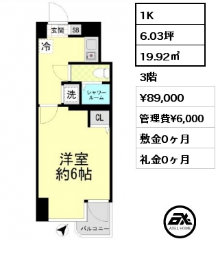1K 19.92㎡ 3階 賃料¥89,000 管理費¥6,000 敷金0ヶ月 礼金0ヶ月 6月下旬入居予定