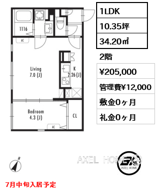 1LDK 34.20㎡  賃料¥205,000 管理費¥12,000 敷金0ヶ月 礼金0ヶ月 7月中旬入居予定