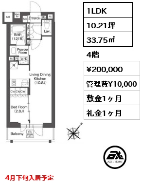 1LDK 33.75㎡ 4階 賃料¥200,000 管理費¥10,000 敷金1ヶ月 礼金1ヶ月 4月下旬入居予定
