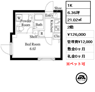 1K 21.02㎡ 2階 賃料¥126,000 管理費¥12,000 敷金0ヶ月 礼金0ヶ月 10月上旬入居予定