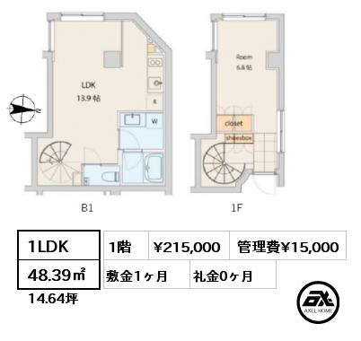 1LDK 48.39㎡ 1階 賃料¥215,000 管理費¥15,000 敷金1ヶ月 礼金0ヶ月