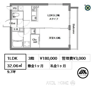 1LDK 32.06㎡  賃料¥180,000 管理費¥3,000 敷金1ヶ月 礼金1ヶ月 　