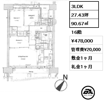 3LDK 90.67㎡ 16階 賃料¥478,000 管理費¥20,000 敷金1ヶ月 礼金1ヶ月