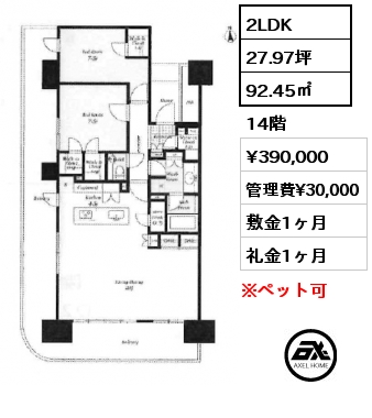 2LDK 92.45㎡ 14階 賃料¥390,000 管理費¥30,000 敷金1ヶ月 礼金1ヶ月