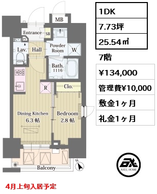 1DK 25.54㎡ 7階 賃料¥134,000 管理費¥10,000 敷金1ヶ月 礼金1ヶ月 4月上旬入居予定