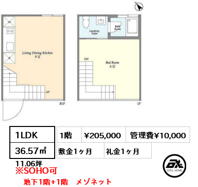 1LDK 36.57㎡ 1階 賃料¥215,000 管理費¥10,000 敷金1ヶ月 礼金1ヶ月 3月上旬入居予定　地下1階